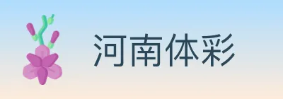 河南体彩 Logo